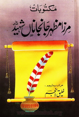 maktubat mirza mazhar